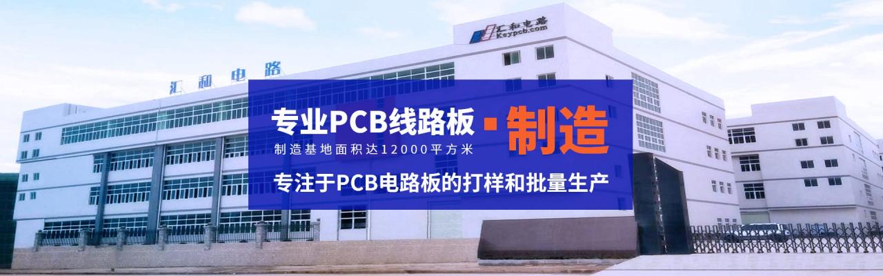 中國pcb線路板公司排名,線路板廠家排名前十?